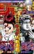Manga 'Gintama' to Continue After Final Chapter