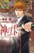 Manga Author Shin Kibayashi Pens Two New Works