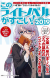 'Kono Light Novel ga Sugoi!' 2019 Rankings Revealed