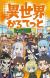 TV Anime' Isekai Quartet' Announces Cast and Additional Staff Members