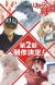 'Hataraku Saibou' Receives Second Season