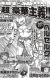 'Berserk' Returns from Hiatus
