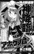Manga Author Kazurou Inoue Pens New Series