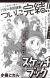 4-Koma Manga 'Sketchbook' Ends