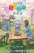 'Houkago Saikoro Club' Announces Lead Cast Members