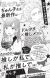'Watashi ga Motete Dousunda' Author Begins New Serialization