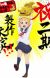 TV Anime 'Yatogame-chan Kansatsu Nikki' Announces Second Season