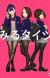 'Miru Tights' Blu-ray Bundles 13th Episode