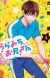 Web Manga 'Uramichi Oniisan' Receives Anime Adaptation