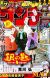 Agricultural Manga 'Gin no Saji' Ends in Four Chapters