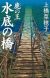 'Shika no Ou' Film Announces Main Staff, September 2020 Premiere