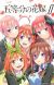 Second Season of '5-toubun no Hanayome' Premieres in Fall 2020
