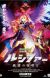 'Monster Strike the Movie: Lucifer - Zetsubou no Yoake' Unveiled for June 2020