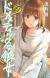 'Domestic na Kanojo' Manga Ends in Three Chapters