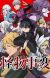 'Kemono Jihen' Announces Additional Cast, Staff, 2021 Premiere