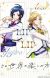 HoneyWorks' LIPxLIP Virtual Idol Duo Receives Anime Movie