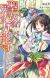 Light Novel 'Seijo no Maryoku wa Bannou desu' Receives Anime Adaptation