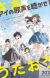 'Ai no Utagoe wo Kikasete' Original Anime Film Announced