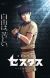'Cestvs: The Roman Fighter' TV Anime Announced for April 2021
