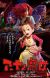 Studio Ghibli's 'Aya to Majo' Announces Main Cast, Additional Staff
