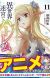 Light Novel 'Isekai Meikyuu de Harem wo' Gets TV Anime