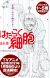 'Hataraku Saibou' Manga Ends Next Chapter