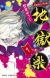 'Jigokuraku' Manga Ends, Receives TV Anime