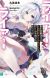 Anime Project of 'Liar Liar' Light Novel in Progress