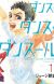 Manga 'Dance Dance Danseur' Receives TV Anime Adaptation