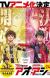 Manga 'Ao Ashi' Receives TV Anime for Spring 2022