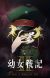 Second Season of 'Youjo Senki' Announced