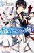 'Maou Gakuin no Futekigousha' Mangaka Haruka Kaya Dies