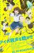 'Ai no Utagoe wo Kikasete' Reveals Additional Cast, First Trailer
