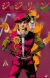'JoJo no Kimyou na Bouken Part 8: JoJolion' Ends 10-Year Serialization