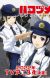 Manga 'Hakozume: Koban Joshi no Gyakushuu' Gets TV Anime