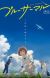 Manga 'Blue Thermal' Receives Anime Movie in March 2022