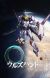 Gundam Franchise Announces 'Suisei no Majo' TV Anime, 'Cucuruz Doan no Shima' Anime Film for 2022