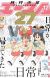 'Nichijou' Manga Resumes Serialization
