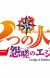 'Nanatsu no Taizai' Gets Two-Part 'Ensa no Edinburgh' Spin-off Movie