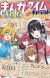 Manga 'Blend S' Ends in Three Chapters