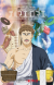 'Thermae Romae Novae' Reveals Supporting Cast