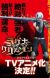 Manga 'Ragna Crimson' Gets TV Anime for 2023