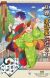 'Uchi no Shishou wa Shippo ga Nai' Reveals Additional Cast, Staff, First Promo for Fall 2022