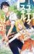 Light Novel 'Level 1 dakedo Unique Skill de Saikyou desu' Gets TV Anime