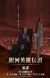 'Ginga Eiyuu Densetsu: Die Neue These - Sakubou' Trilogy Announced for Fall 2022