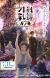 'Toku: Touken Ranbu - Hanamaru - Setsugetsuka' Trilogy Announces Additional Cast, Second Movie's Trailer