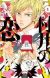 Manga 'Murai no Koi' Gets Anime Adaptation