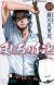 Manga 'Mashiro no Oto' Ends 12-Year Serialization