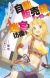 Light Novel 'Jidou Hanbaiki ni Umarekawatta Ore wa Meikyuu wo Samayou' Gets Anime
