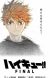 'Haikyuu!!' Gets Two-Part Sequel Anime Movie